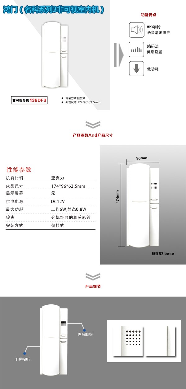 贵阳乌当区非可视室内分机