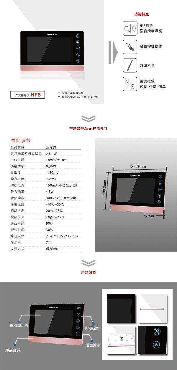 贵阳乌当区楼宇可视室内主机二号